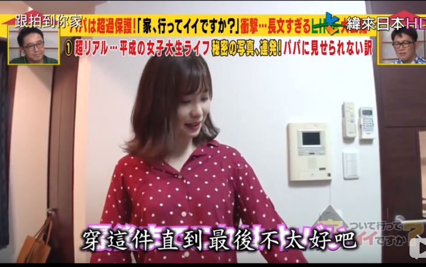 日綜跟拍「酒醉女路人」回家!要求「換紅色睡衣」 網看傻:這導播很會