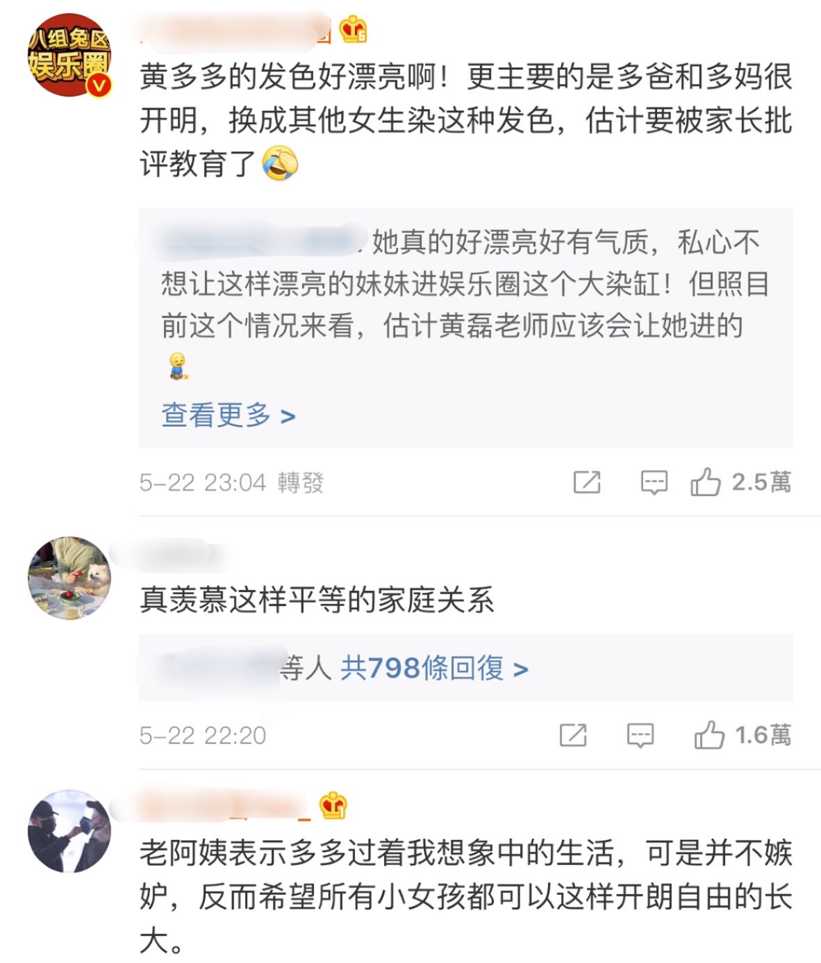 9歲學化妝、13歲染頭髮！《爸爸》多多「早熟超齡打扮」再掀爭議！