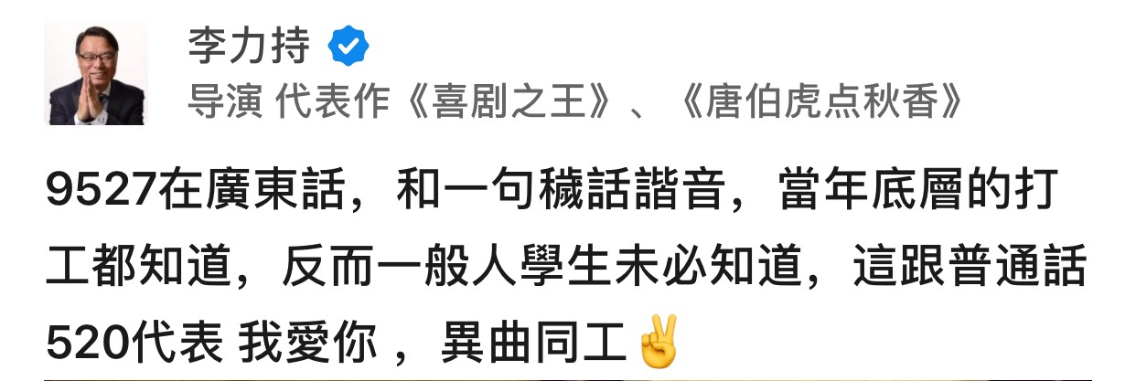《唐伯虎》周星馳代碼「9527」暗藏機密!26年後...導演「正式公開玄機」!