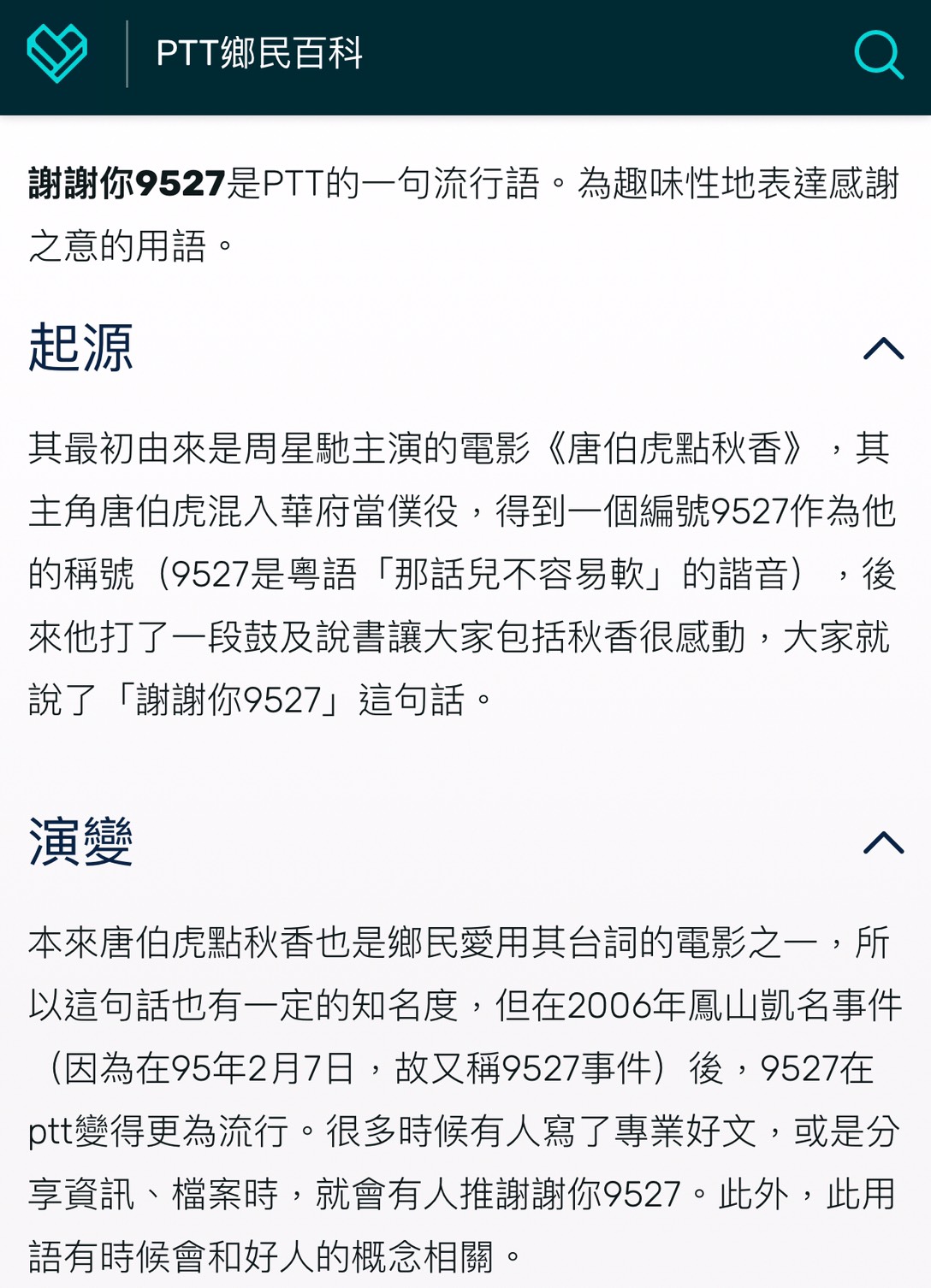 《唐伯虎》周星馳代碼「9527」暗藏機密!26年後...導演「正式公開玄機」!