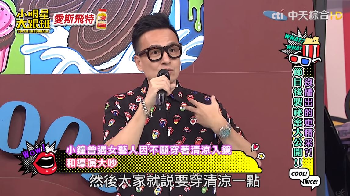 小鐘爆外景內幕！導演發飆怒吼「妳給我脫掉！」　女星轉身「邊哭邊脫」…