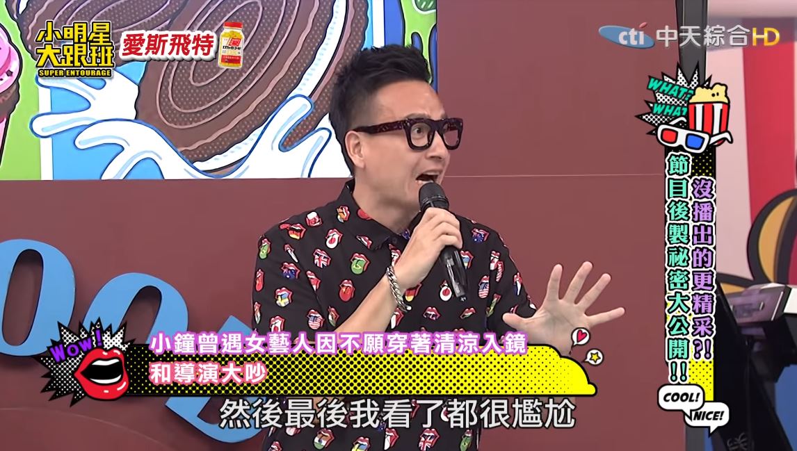 小鐘爆外景內幕！導演發飆怒吼「妳給我脫掉！」　女星轉身「邊哭邊脫」…