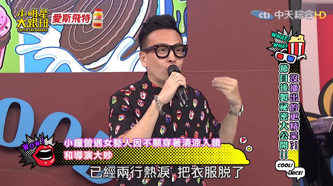 小鐘爆外景內幕！導演發飆怒吼「妳給我脫掉！」　女星轉身「邊哭邊脫」…