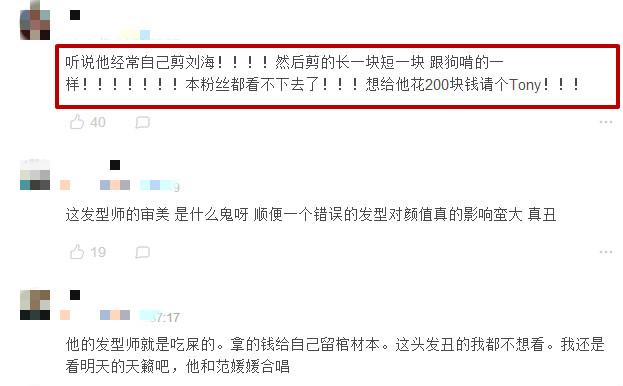 有顏值就任性?「華晨宇」一刀剪去長髮 「狗啃式瀏海」笑翻全網!