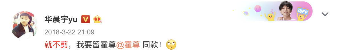 有顏值就任性?「華晨宇」一刀剪去長髮 「狗啃式瀏海」笑翻全網!