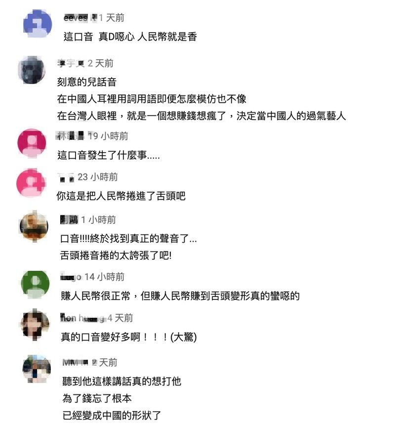 影 / 變成中國的形狀!郭采潔「超驚人口音」曝光 網傻眼:人民幣真香!