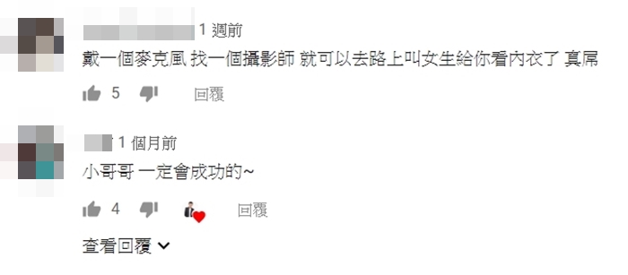 新興網紅街訪「挑戰尺度極限」瞬間爆紅！批踢踢鄉民突破盲腸：人帥真好？