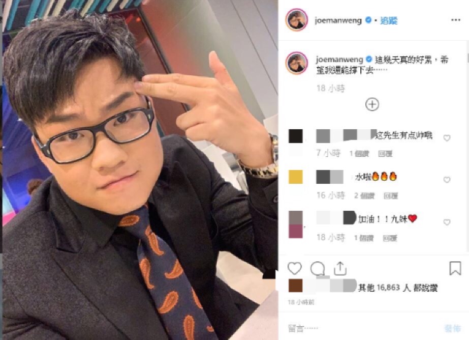 「Joeman」分手咪妃疑似拚過頭 ！負能量爆棚發文：希望還能撐得下去…