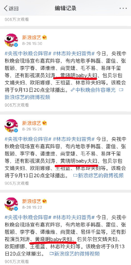 網瘋傳:Angelababy真的離婚了!「官方貼文」撇夫妻關係 「編輯紀錄」成鐵證!