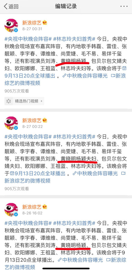 網瘋傳:Angelababy真的離婚了!「官方貼文」撇夫妻關係 「編輯紀錄」成鐵證!