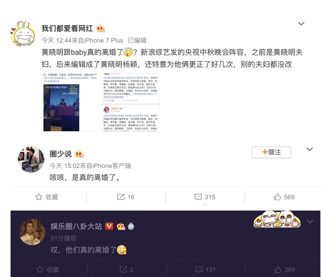 網瘋傳:Angelababy真的離婚了!「官方貼文」撇夫妻關係 「編輯紀錄」成鐵證!