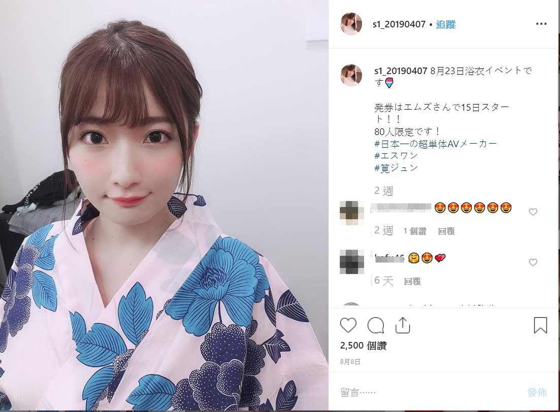 日女穿浴衣...下一秒「當場掀開」只剩底褲!曝「J級嫩波」 清純臉蛋高反差!