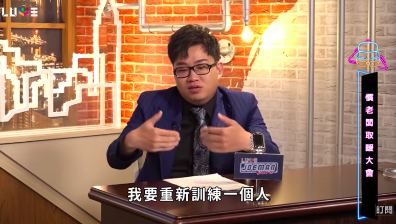 Joeman合體酷炫、呱吉3大老闆分享創業秘辛！「他」卻遭網列點直批：現場唯一慣老闆