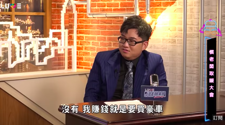 Joeman合體酷炫、呱吉3大老闆分享創業秘辛！「他」卻遭網列點直批：現場唯一慣老闆
