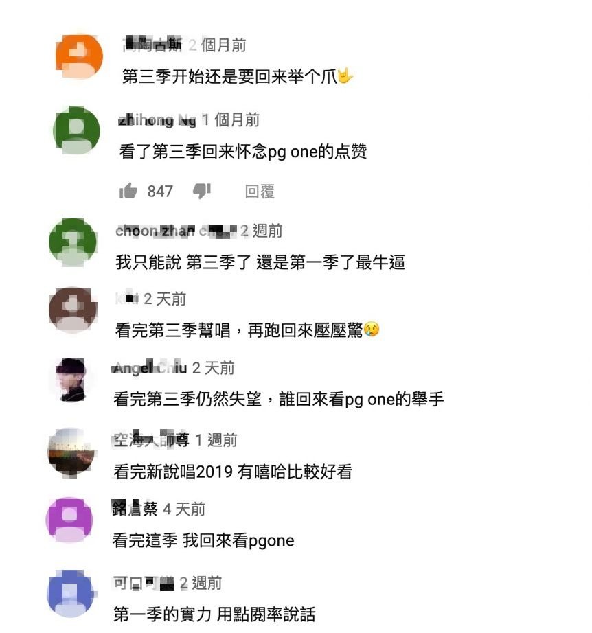 一屆不如一屆?《新說唱2》選手「素質負評如潮」 網狂推《有嘻哈》破千萬神曲!