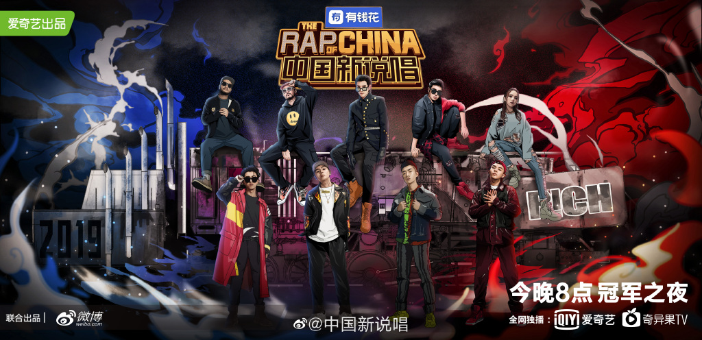 一屆不如一屆?《新說唱2》選手「素質負評如潮」 網狂推《有嘻哈》破千萬神曲!