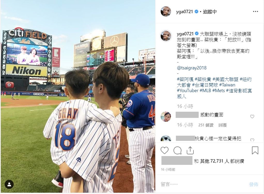 蔡阿嘎美國大聯盟球場「開球」！二伯望「走向投手丘背影」泛淚：有一種驕傲到想哭的感動