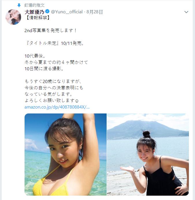 日童星「19歲腫到F杯」！長大脫了留紀念　泳裝「只剩兩條線」雪球蹦出！