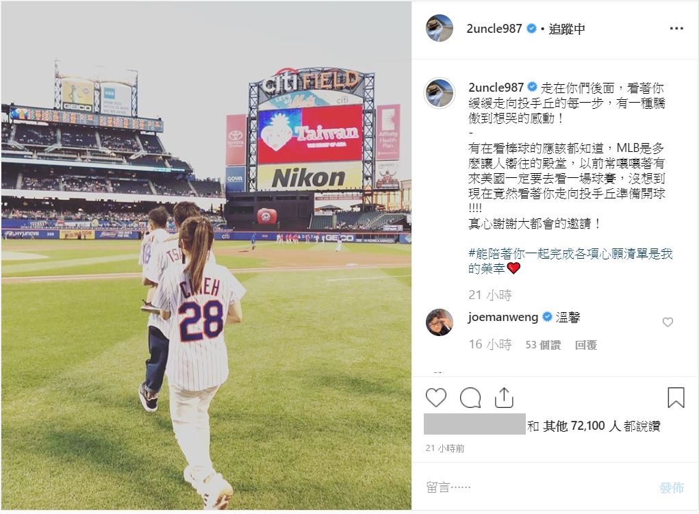 蔡阿嘎美國大聯盟球場「開球」！二伯望「走向投手丘背影」泛淚：有一種驕傲到想哭的感動
