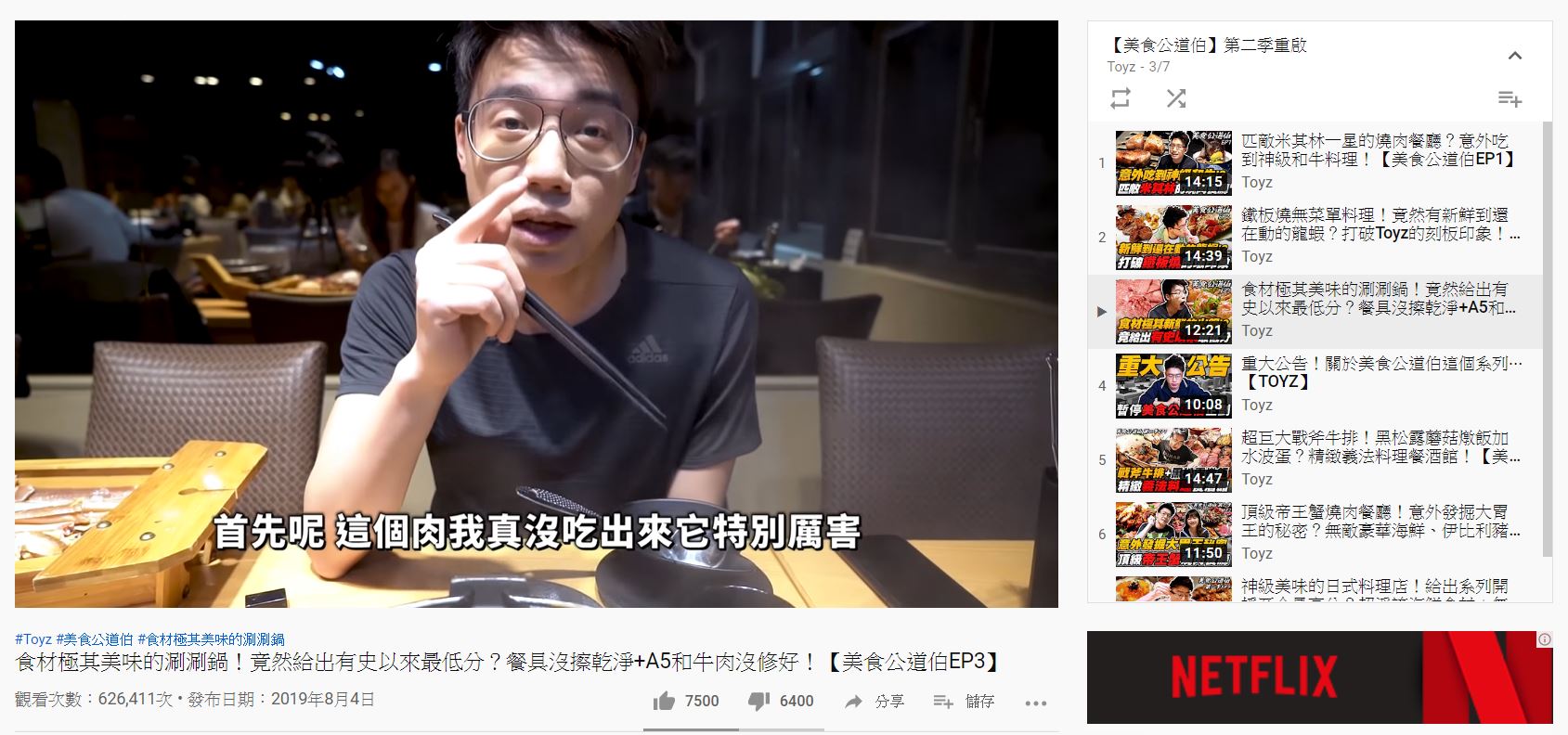 Toyz「美食公道伯」惹議停播一個月...突發回歸！重新開拍全因一名「計程車司機」！