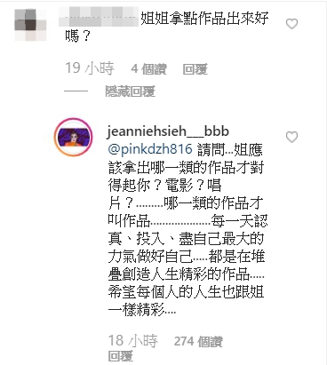 謝金燕透視裝「大秀黑Bra」！ 裙子開到腿根「險露三角洲」　霸氣槓酸民：怎樣才對得起你？