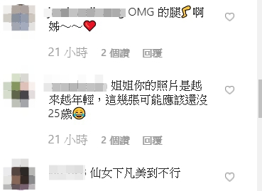 謝金燕透視裝「大秀黑Bra」！ 裙子開到腿根「險露三角洲」　霸氣槓酸民：怎樣才對得起你？