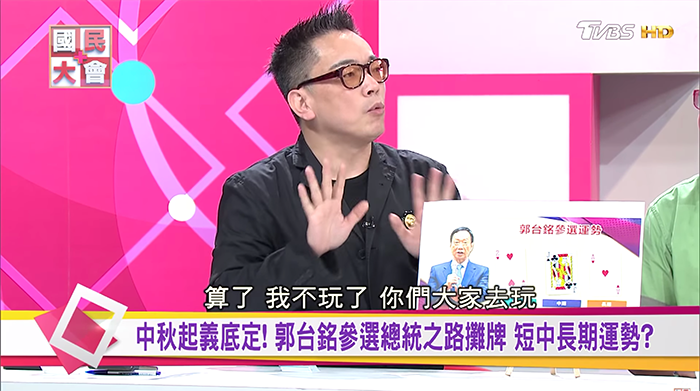 什麼叫真國師?! 詹惟中神準預測郭台銘參選結局!