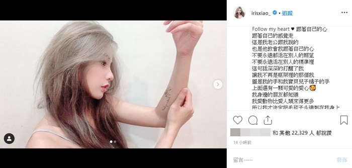 永恆烙印！「閃亮亮」新刺青靈感全因「老公一番話」：我不再是框架裡的那個我