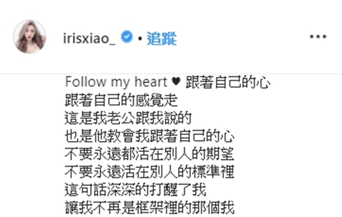 永恆烙印！「閃亮亮」新刺青靈感全因「老公一番話」：我不再是框架裡的那個我