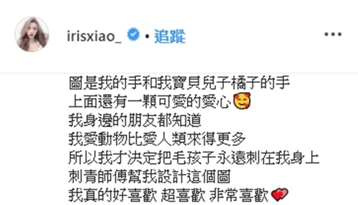 永恆烙印！「閃亮亮」新刺青靈感全因「老公一番話」：我不再是框架裡的那個我