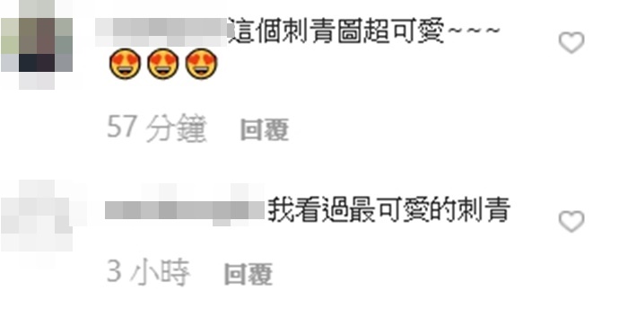 永恆烙印！「閃亮亮」新刺青靈感全因「老公一番話」：我不再是框架裡的那個我