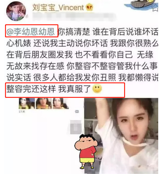 蛇精男「劉梓晨」怒譙「百萬網紅」：越整越醜！「照片曝光」網酸爆：五十步笑百步！