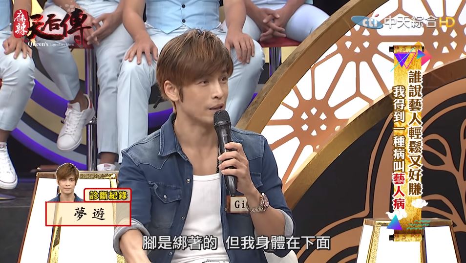 男星壓力大夢遊掛陽台「螺絲鬆了」！「再用力我就下去了」…睡覺遭綁手腳