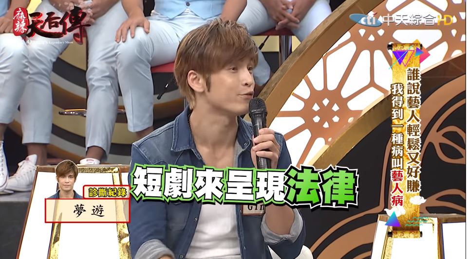 男星壓力大夢遊掛陽台「螺絲鬆了」！「再用力我就下去了」…睡覺遭綁手腳