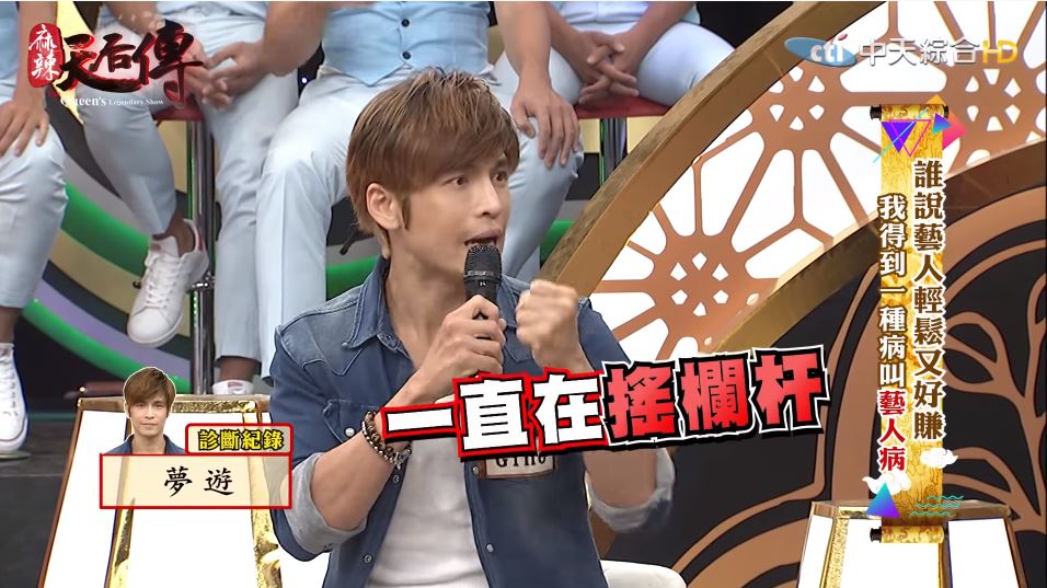 男星壓力大夢遊掛陽台「螺絲鬆了」！「再用力我就下去了」…睡覺遭綁手腳