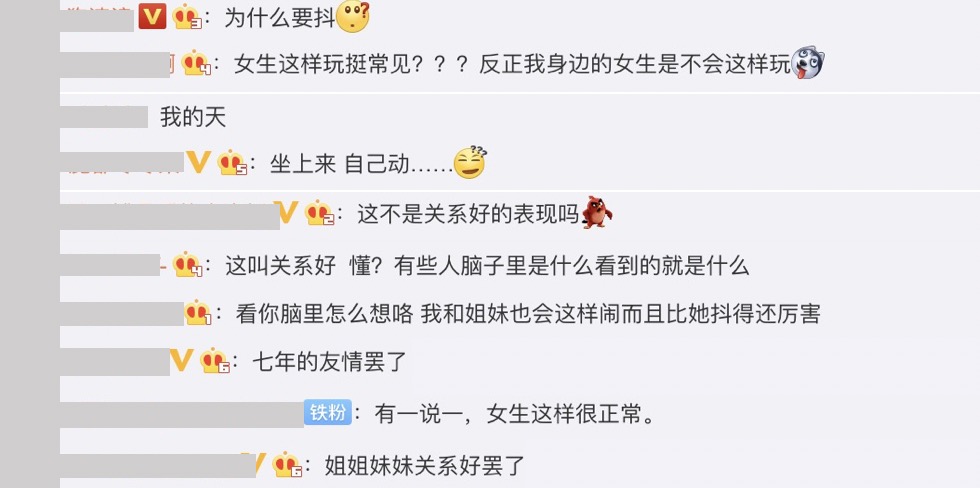 被吳宣儀「坐大腿扭臀」！孟美岐「一巴掌打下去」