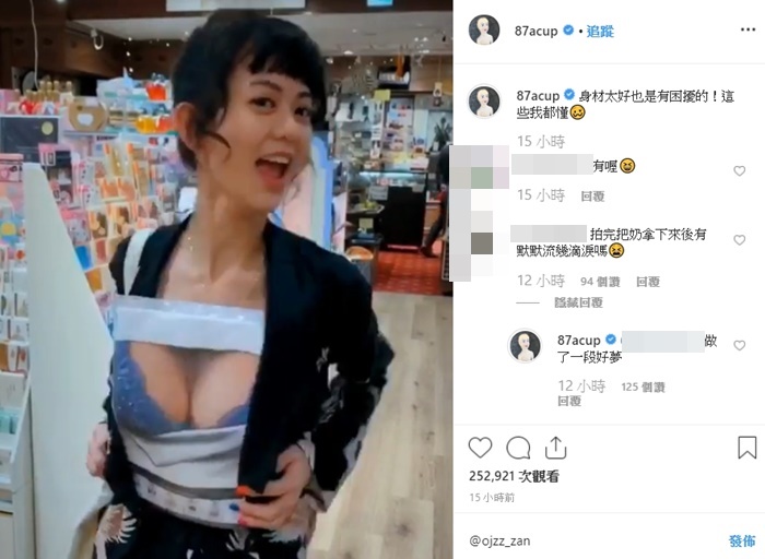 白癡公主深夜放送「真實乳量」!「超越A減」渾圓集中晃一波…網嚇歪:以為去隆乳