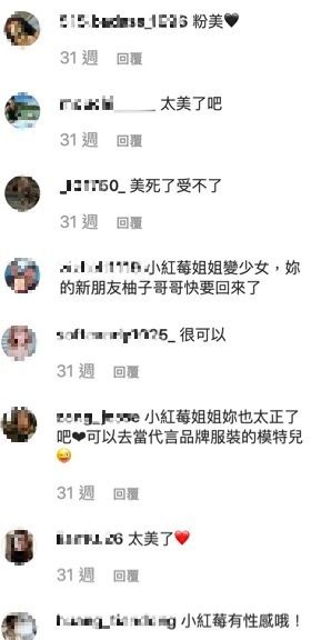 兒童台姐姐「身材超兇」!脫下澎澎裙「解放傲人隱乳」 私下打扮正翻天!