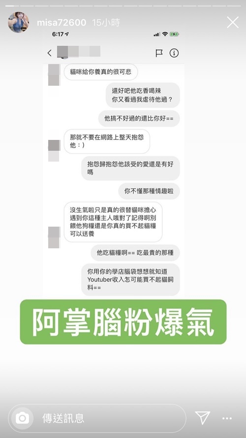 米砂虐貓？網嗆「給你養真的很可悲」…本人傻眼公開「養貓真相」：你不懂情趣啦