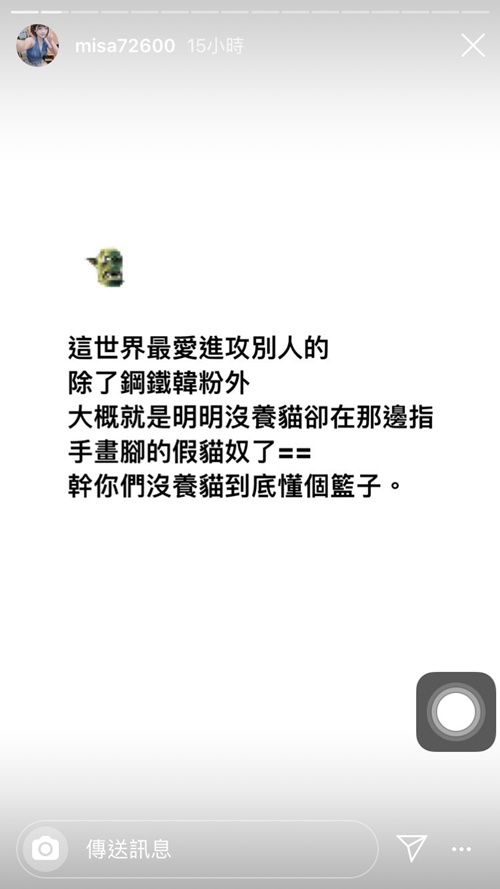 米砂虐貓？網嗆「給你養真的很可悲」…本人傻眼公開「養貓真相」：你不懂情趣啦