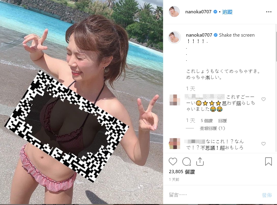 黑科技造福粉絲!日蘿莉穿比基尼 手機一震「I杯左右彈」網嗨翻:搖起來!