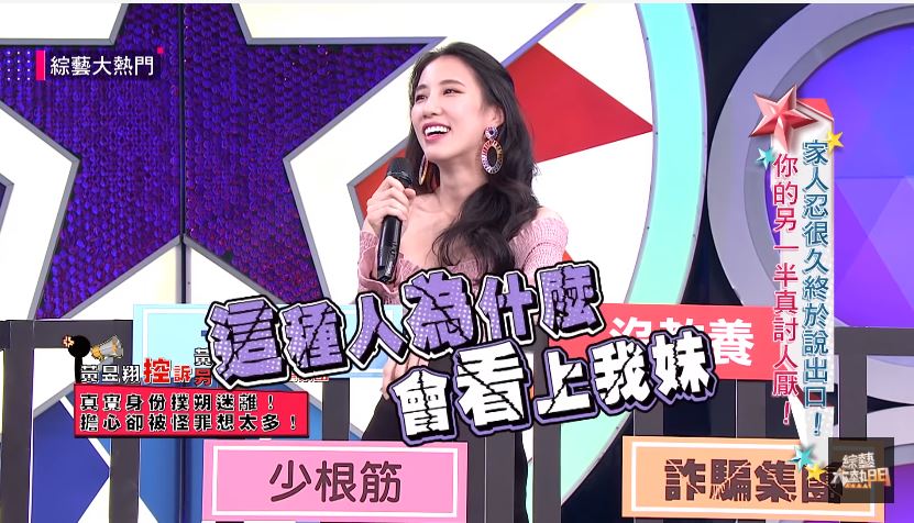 不看好瑤瑤戀情！親哥列韓國男友「4大罪狀」　砲火狂轟：大男人又沒教養！