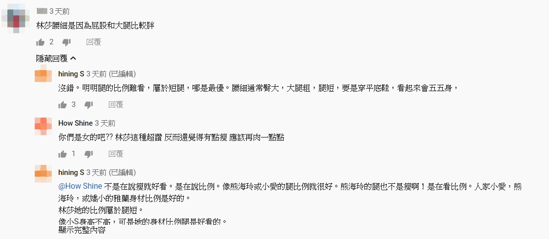 林莎「心機戰袍」登場！胸前透視「半球看光」　胸、腰、腿全露了！