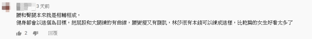 林莎「心機戰袍」登場！胸前透視「半球看光」　胸、腰、腿全露了！