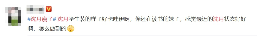 狠甩「肉肉女」封號!沈月「激瘦照曝光」 下巴「U → V」粉絲嚇壞!