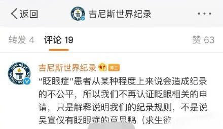 打破金氏紀錄!吳宣儀「9秒眨眼20次」賣萌 網一看怒了:超油膩!