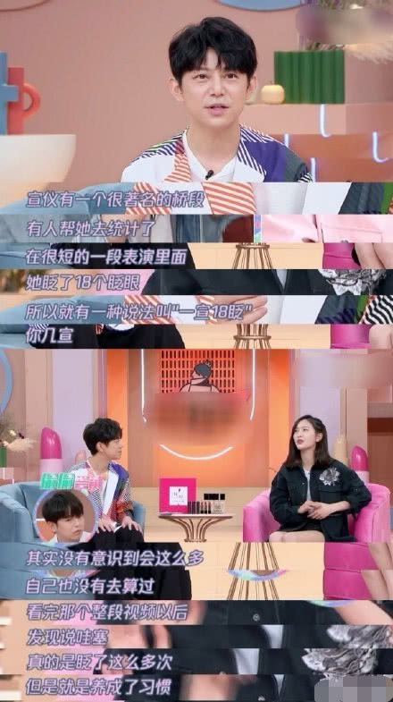 打破金氏紀錄!吳宣儀「9秒眨眼20次」賣萌 網一看怒了:超油膩!