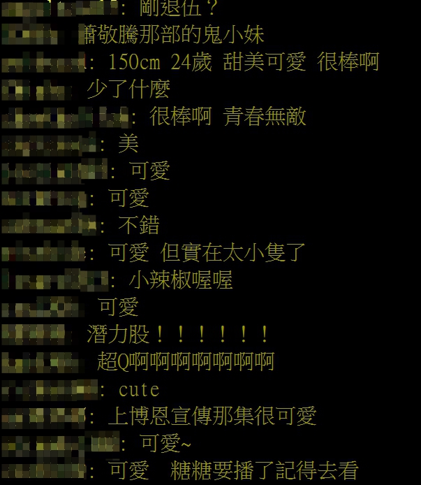 「國民鬼娃」登PTT表特版!清秀甜美型「150cm小隻正妹」鄉民讚爆:潛力股!