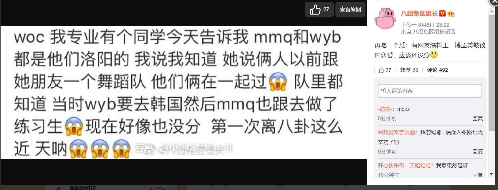 曾爆「秘戀韓男團成員」！孟美岐「首度公開回應」　臉上表情全拍下！ 