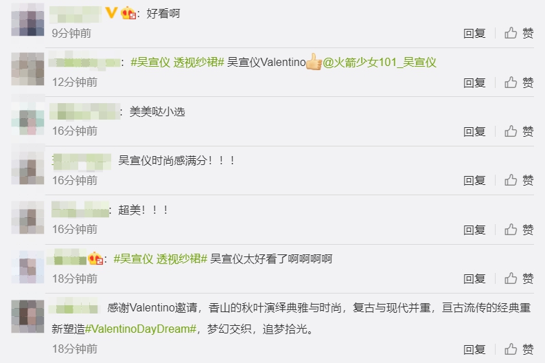 再毀高顏值？吳宣儀「透視薄紗」現身　網一看傻眼：真的好土！